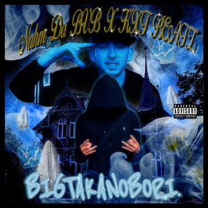 前例がねぇ (feat. S9uall)