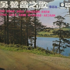 爱人永远在身边