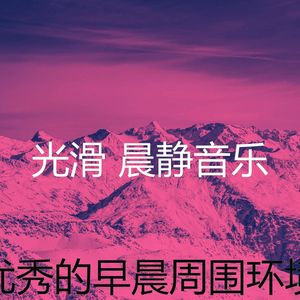 抚慰的准备工作回忆