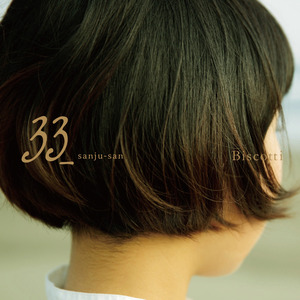 だってそうじゃない