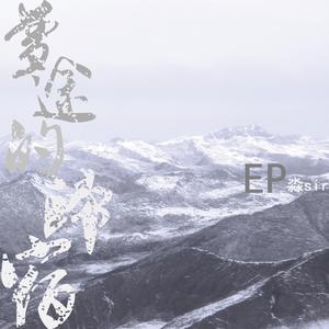 旅人的河渡-伴奏