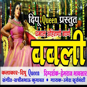 Babali