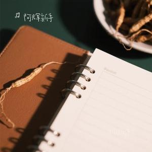 粉丝记事本 (Cover 徐誉滕)