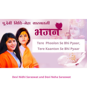 Tere Phoolon Se Bhi Pyaar, Tere Kaanto Se Bhi Pyaar