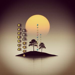 爱我却要离开我