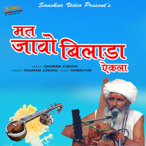 Mat Javo Bilada Ekla