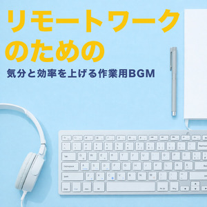 作業用ボサノバ 仕事・勉強に最適なBGM