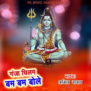 Ganja Chilam Bam Bam Bole