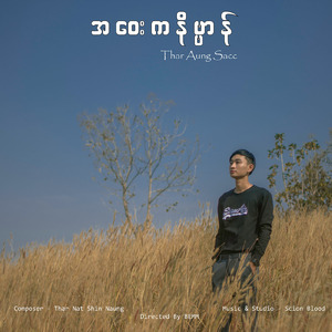 အဝေးကနိဗ္ဗာန်