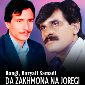 Kasht Ke De Medan Ke Way