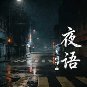 往日烟火_228228519097153083_1771779418406