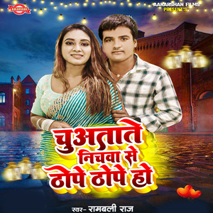 Chuatate Nichawa Se Thope Thope