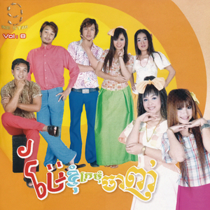 ទ្រឹស្ដីស្នេហ៍