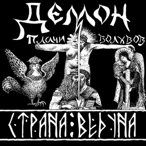 Пролог