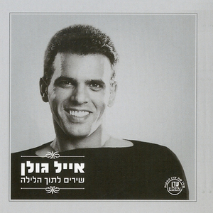 מחרוזת אלוהי מדוע בעולם