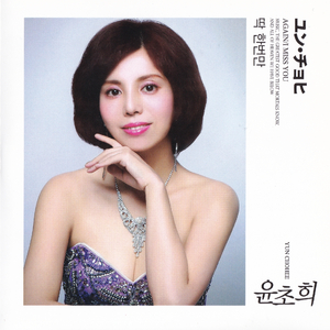 딱 한번만(MR)