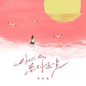 emo离你远一点 (加速版)