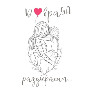 Разукрасим...