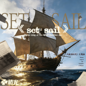 Set Sail