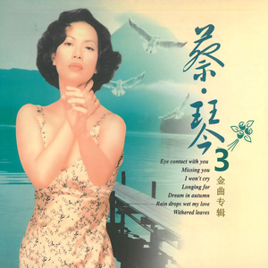 出塞曲 (伴奏版)