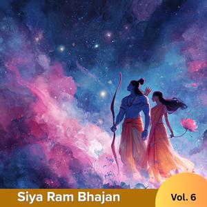 Dayāmayam Swaroopam Ram (दयामयम् स्वरूपम् राम)