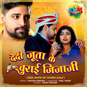 Dedi Joota Ke Churai Jijaji