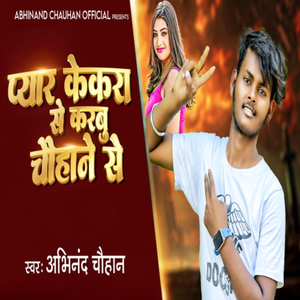 Pyar Kekara Se Karbu Chauhane Se