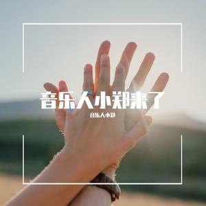 长路漫漫伴你闯荡