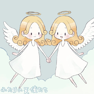 ふたりの天使たち
