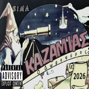 KAZAMIAS