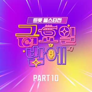 무정한 야간열차(INST)