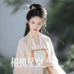 相拥星空 (Cover 张洛一)