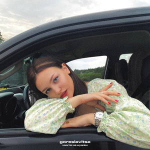 Никто не нужен