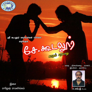 Ganga Nadhi Theertham