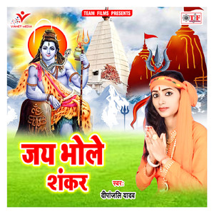 Hai Adbhangiya A Baba