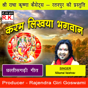 Karam Likhaiya Bhagvan