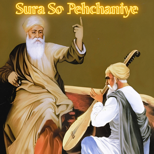 Sura so Pehchaniye
