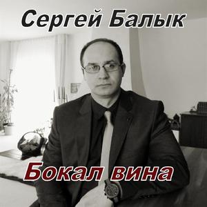 Bokal Wina