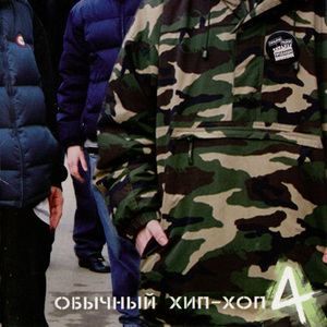 Будь с нами