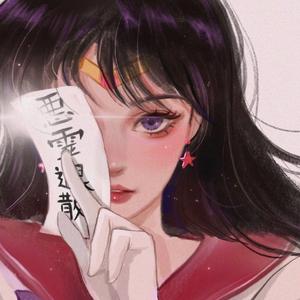 热爱105°C的你