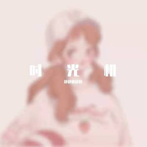 一年（正式版）