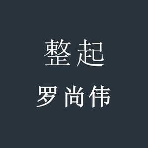 整起 伴奏