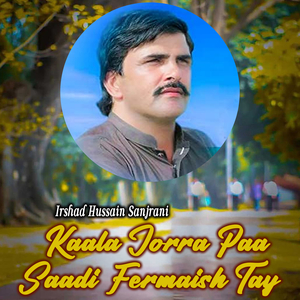 Bhah Baldi Saikhi Han