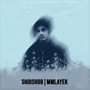 Fire Ay Shoishob