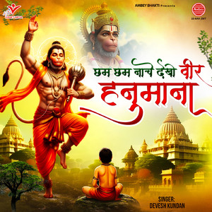 Cham Cham Nache Dekho Veer Hanumana