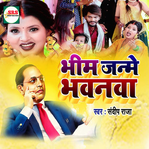 Bhim Janme Bhawanwa