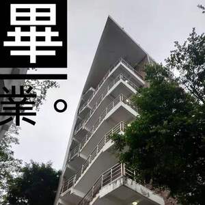 最后的乐园