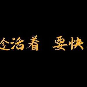 第七秒的星际恋歌