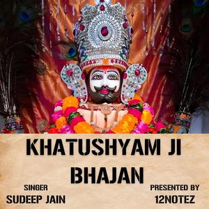 KHATUSHYAM JI BHAJAN