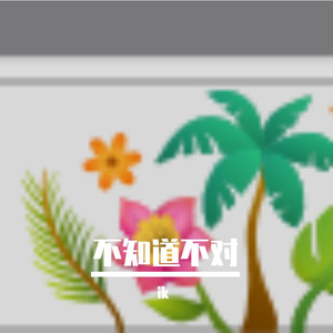 忧伤暮霭